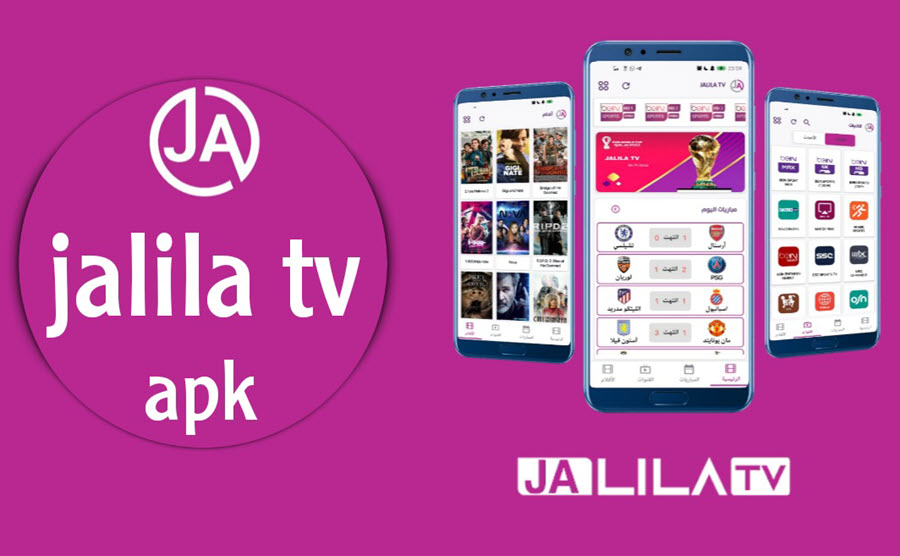 تحميل تطبيق جليلا تيفي Jalila TV 2023 للأندرويد والأيفون iOS 16