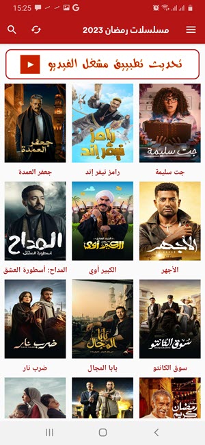 مشاهدة مسلسلات رمضان 2023 الاسطورة TV